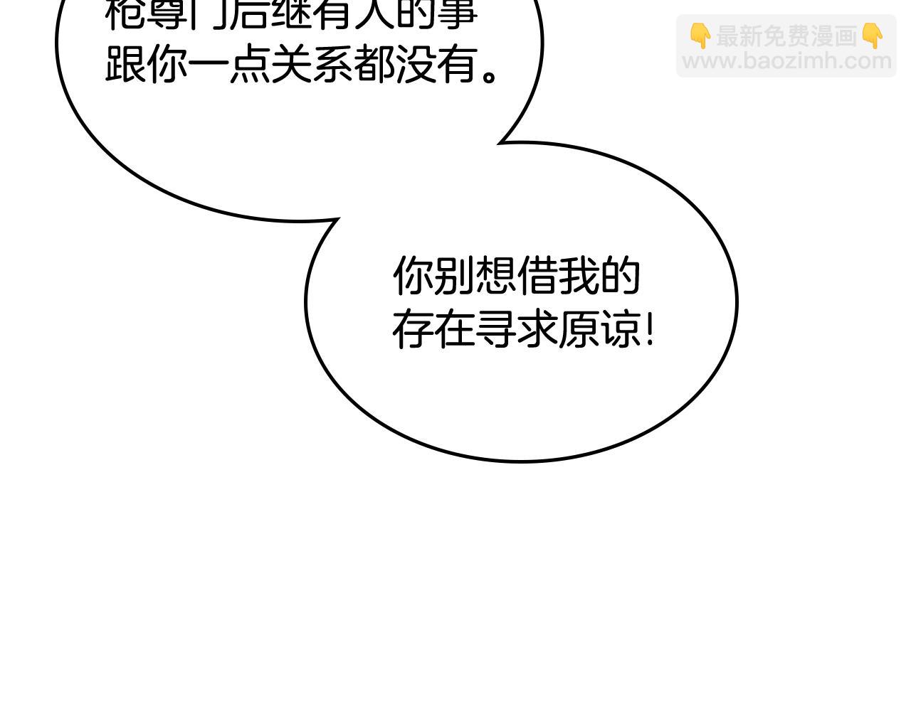 第135话 他的眼神7