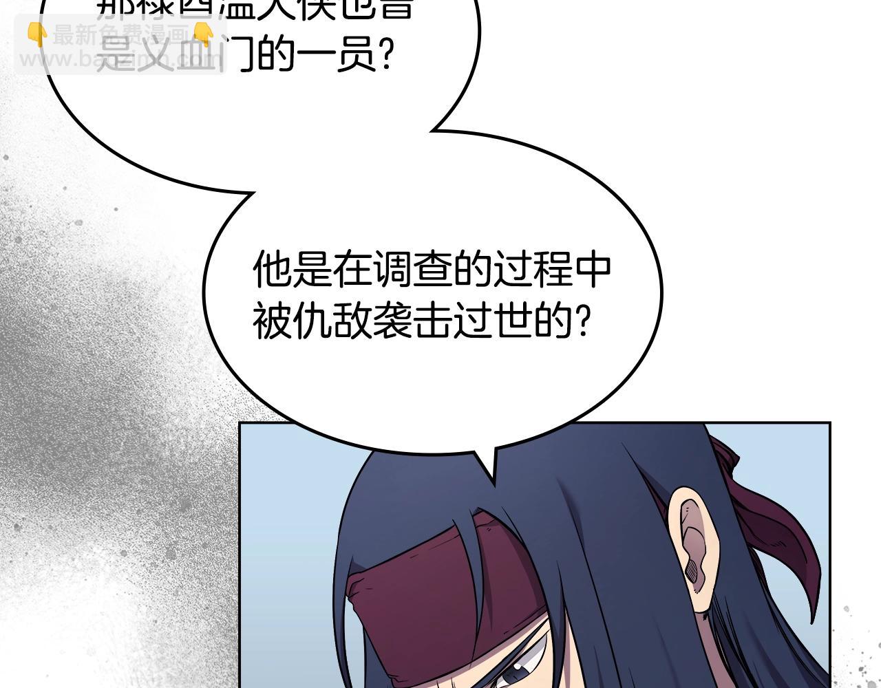第135话 他的眼神81
