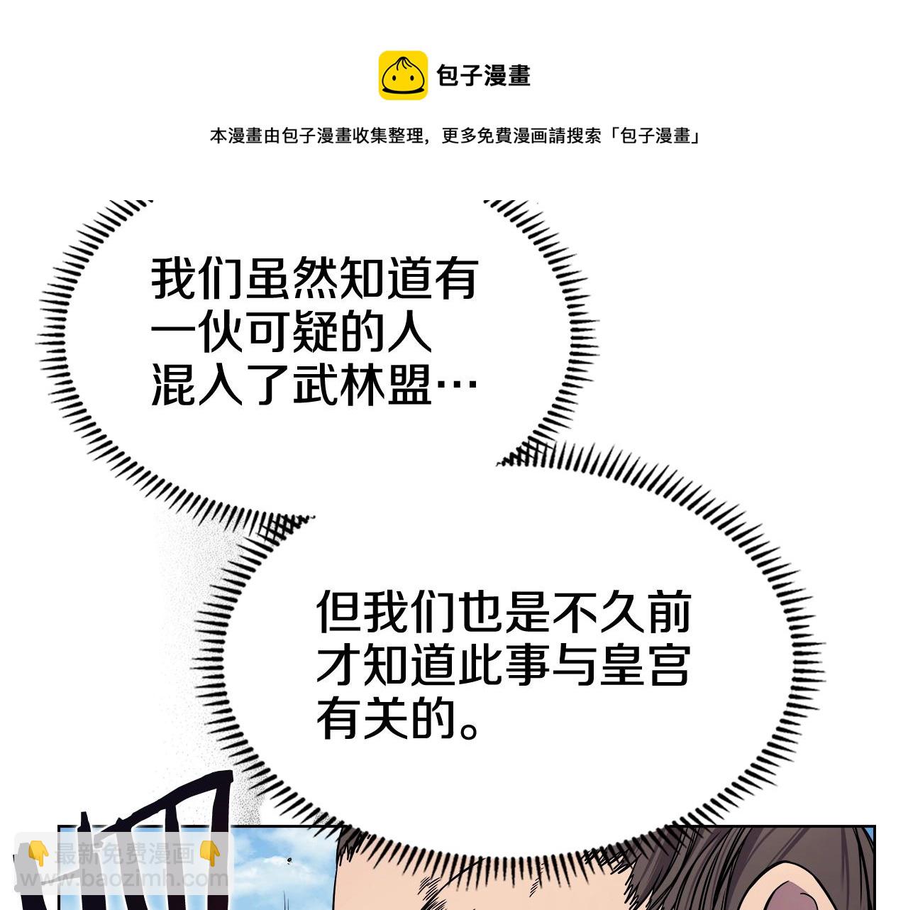 第135话 他的眼神88