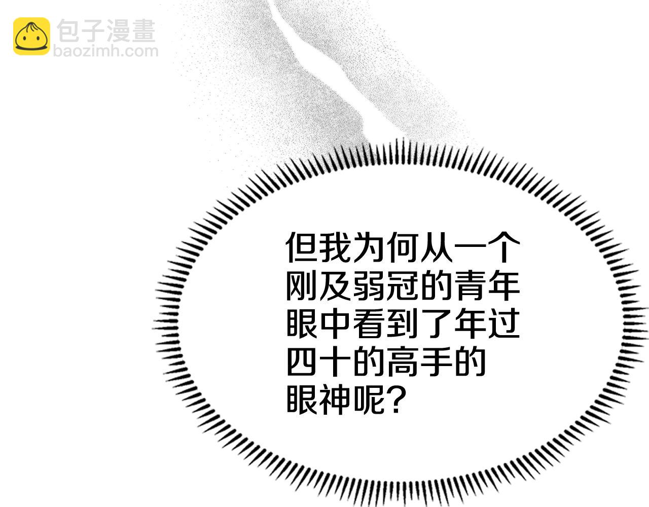 第135话 他的眼神95