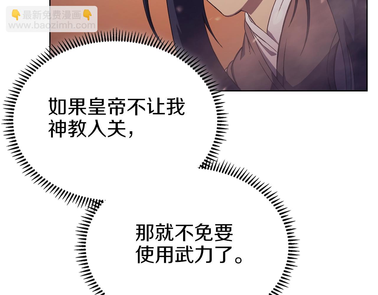第1话 摧枯拉朽73