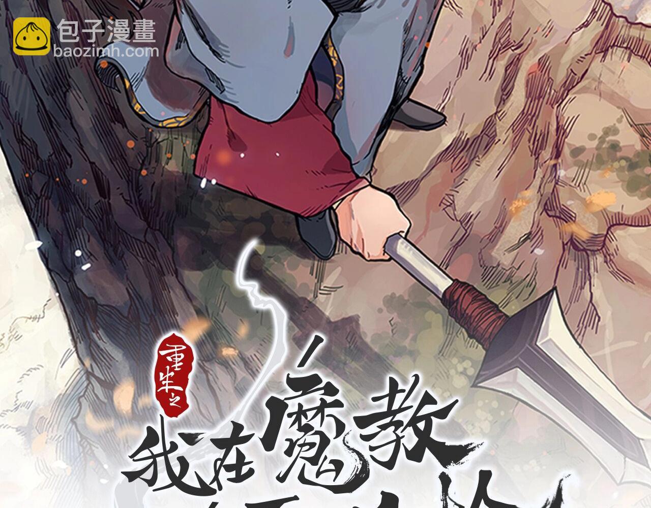 第18话 乌合之众1