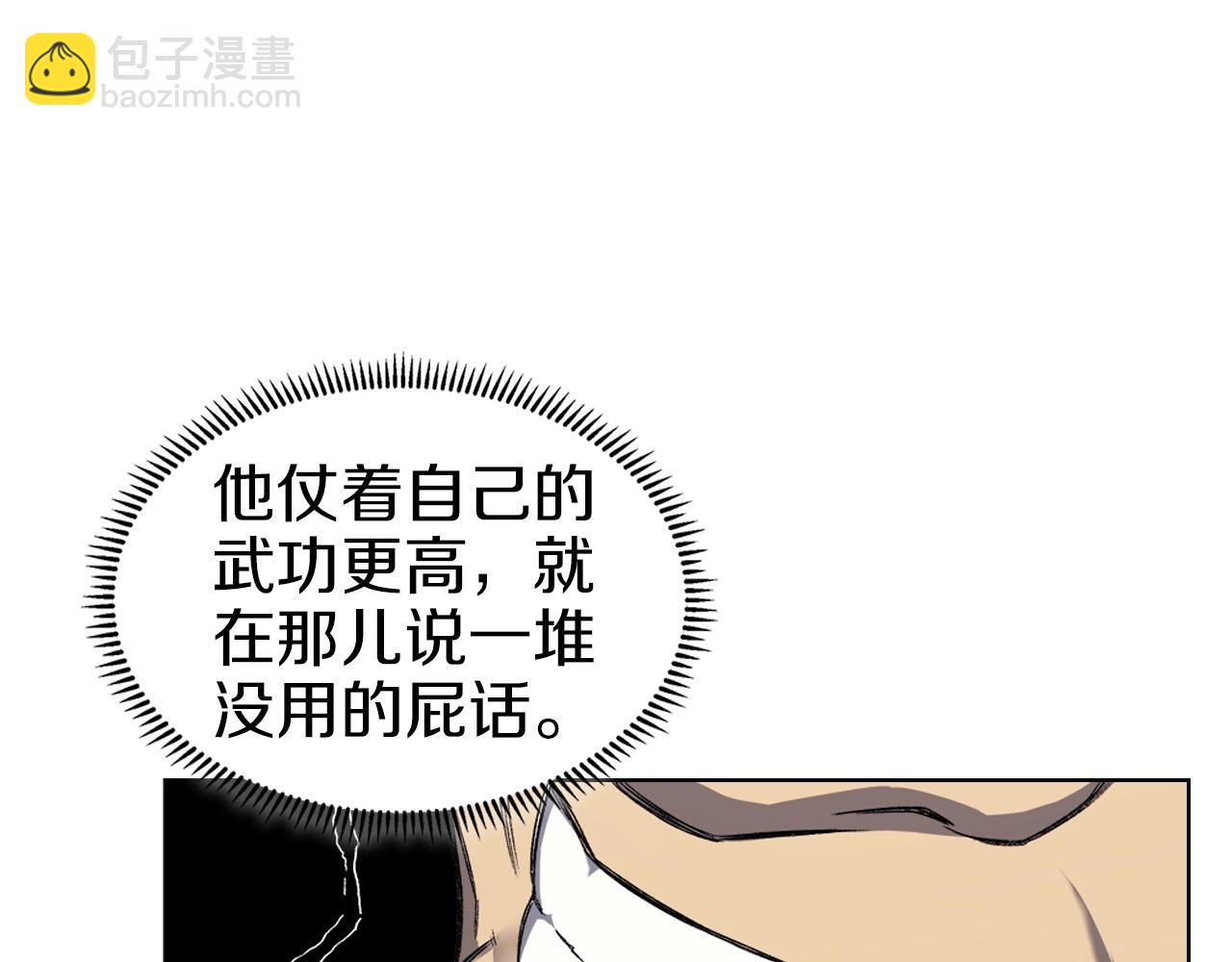 第18话 乌合之众102
