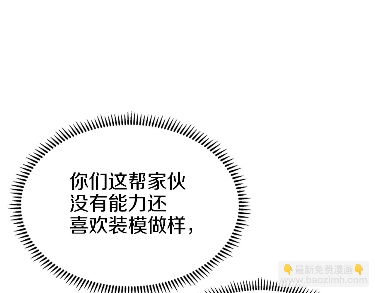 第18话 乌合之众119