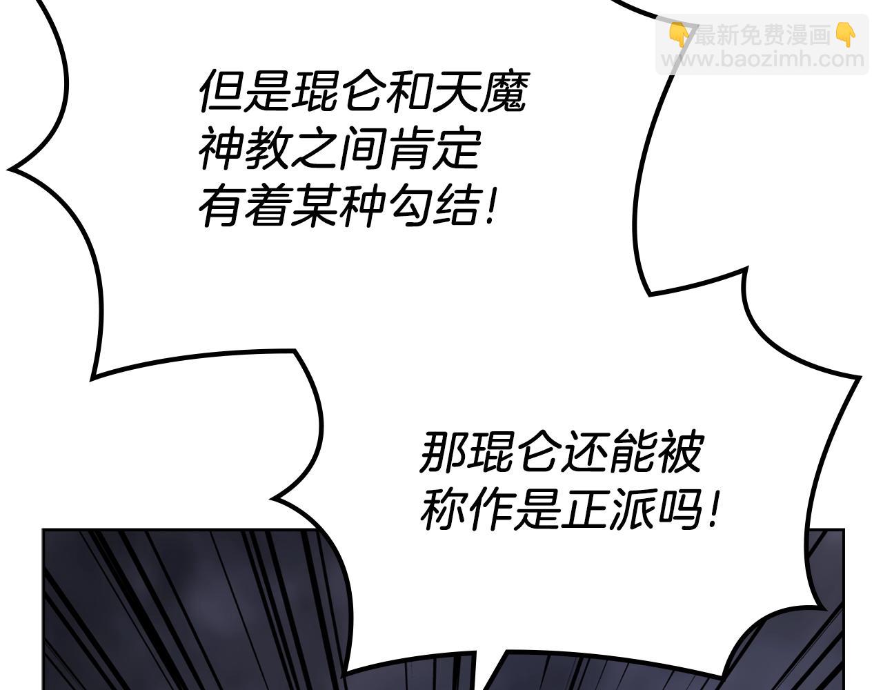 第18话 乌合之众140