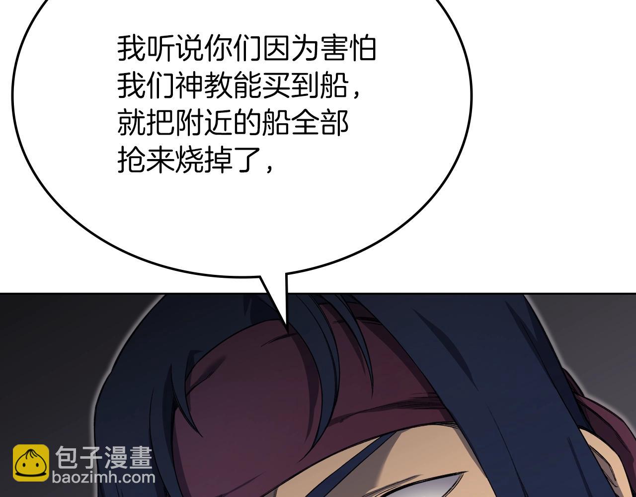 第18话 乌合之众83