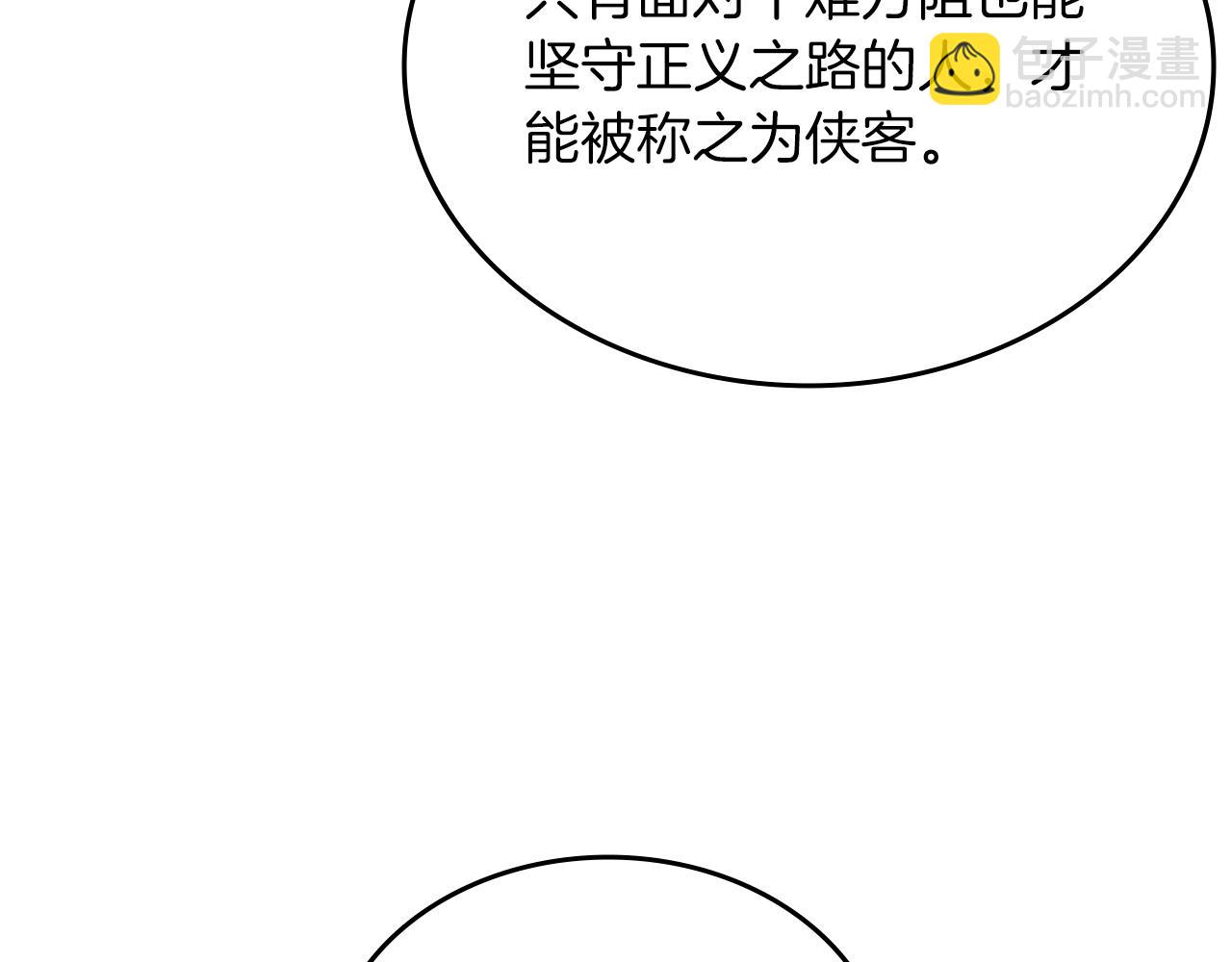 第18话 乌合之众90