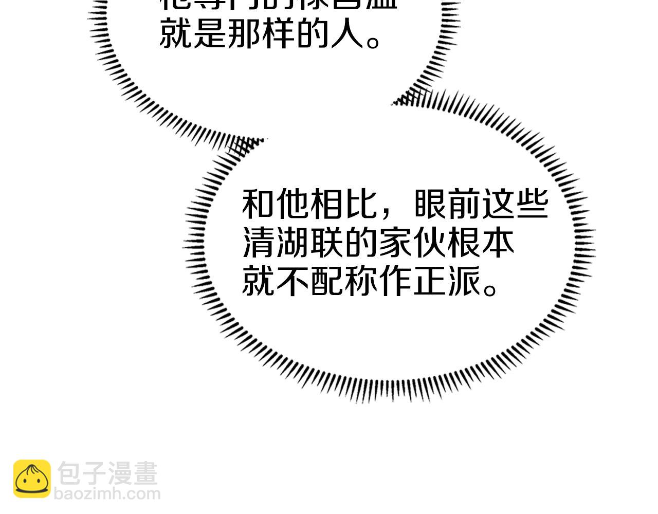 第18话 乌合之众95