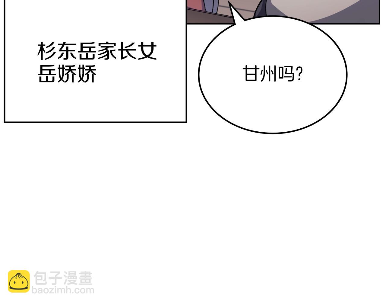 第19话 目标甘州152