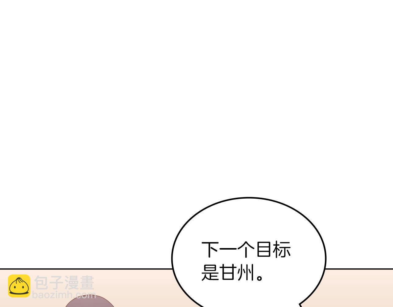 第19话 目标甘州75