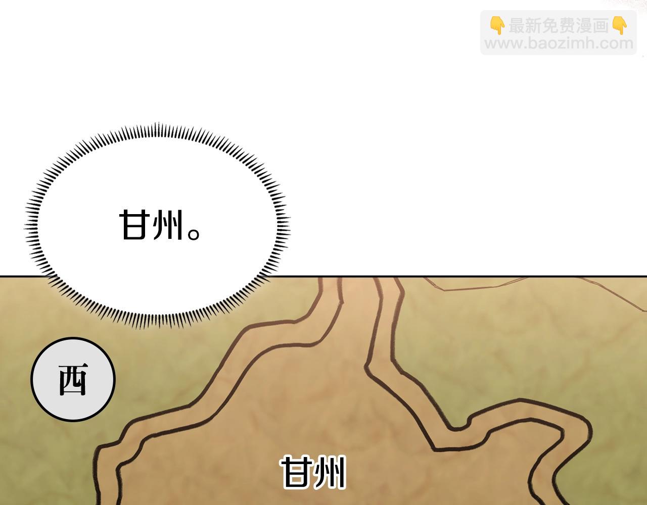 第19话 目标甘州82