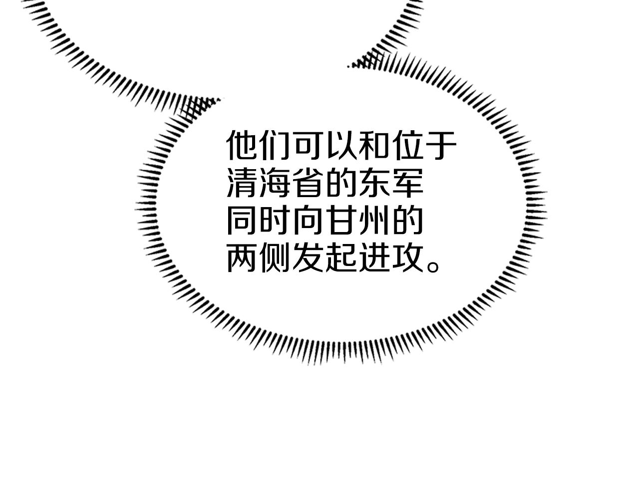 第19话 目标甘州84