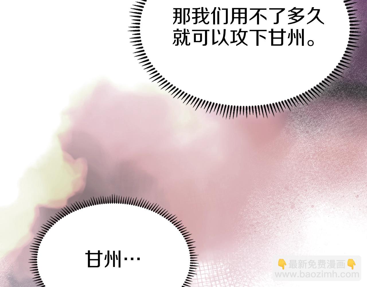 第19话 目标甘州89