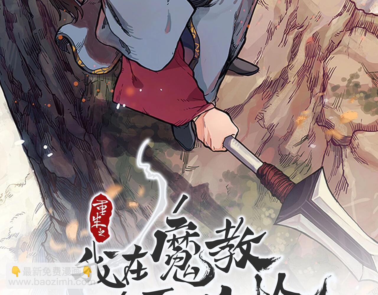 第33话 动摇的信念1