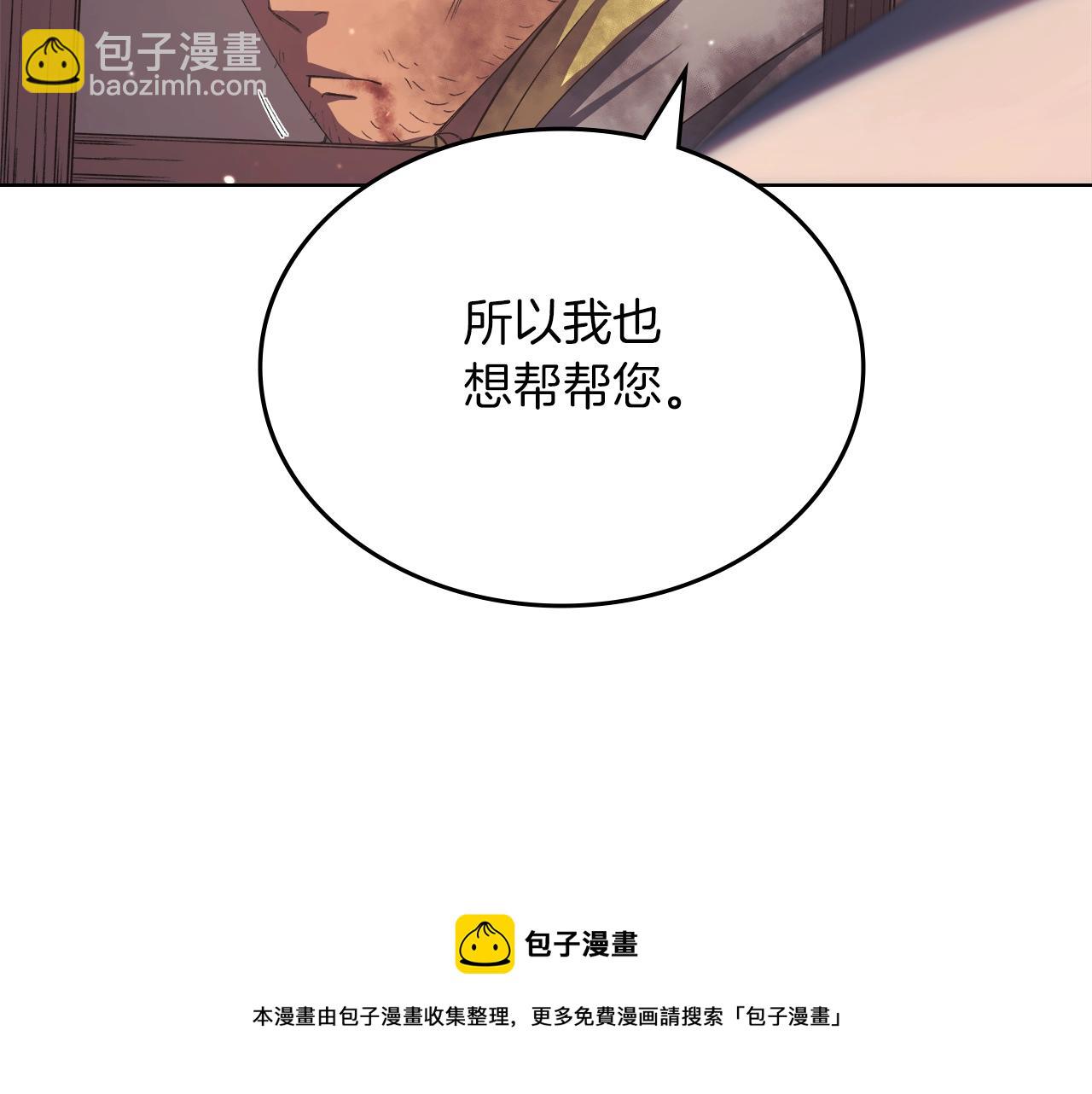 第33话 动摇的信念102