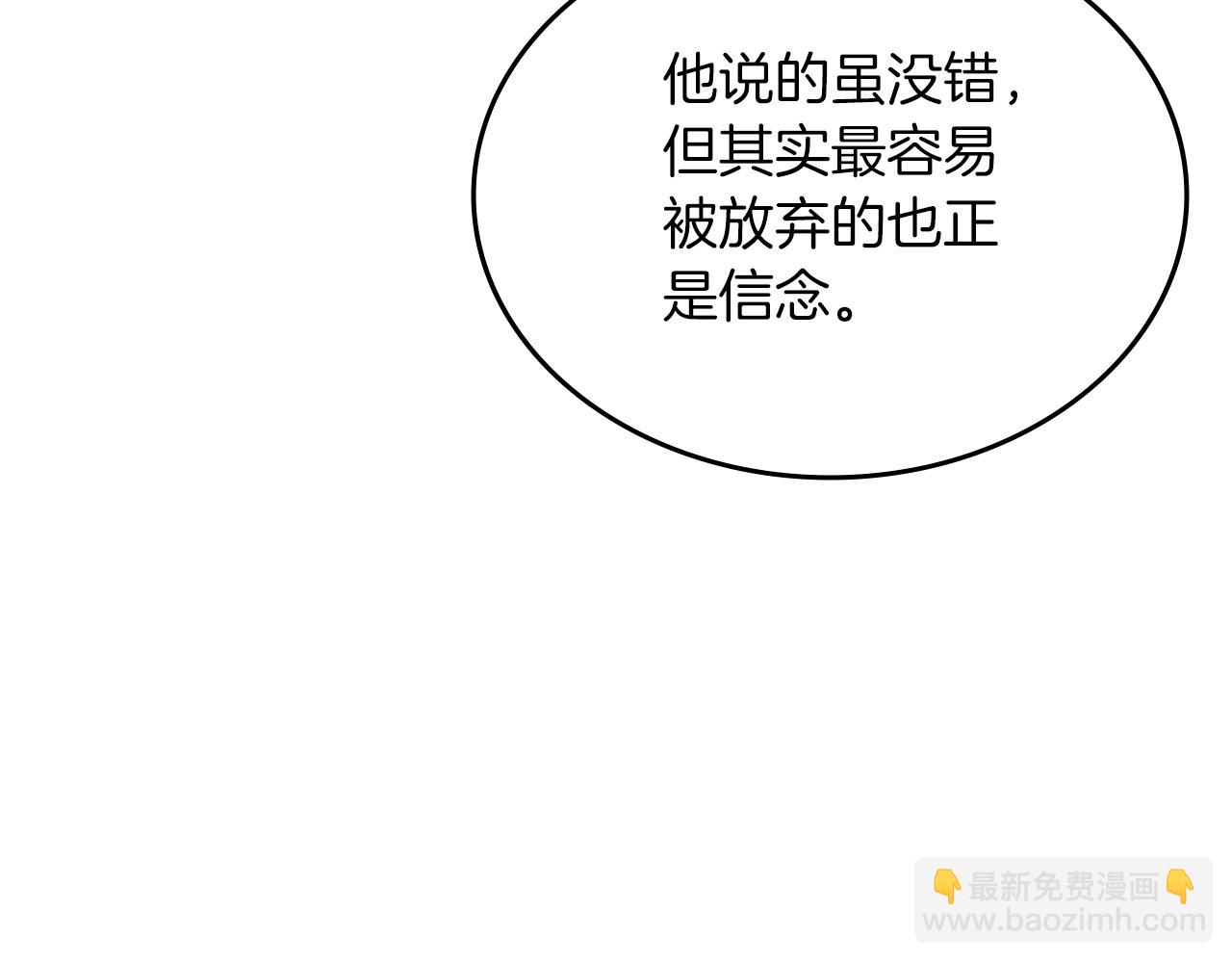 第33话 动摇的信念116
