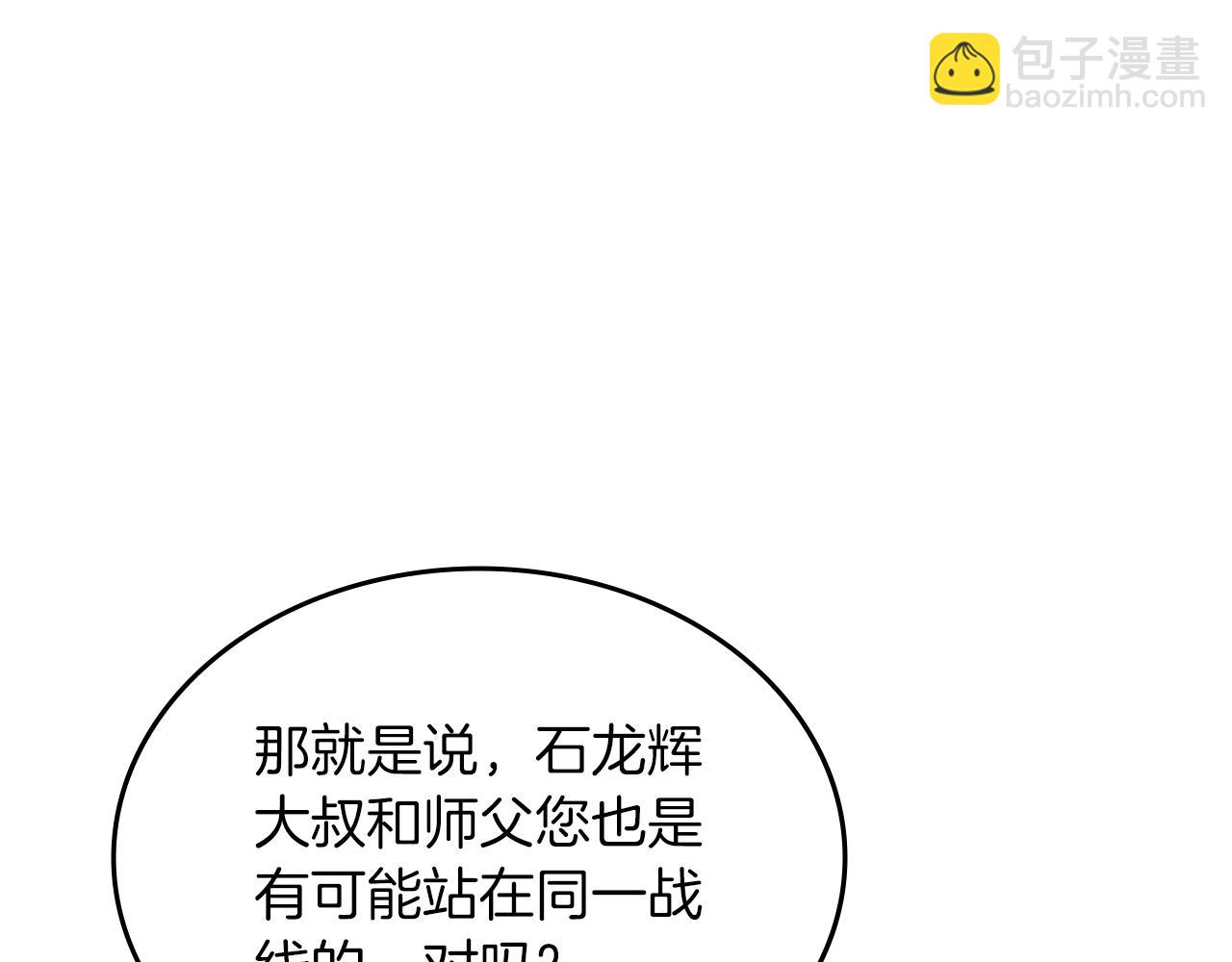第33话 动摇的信念121