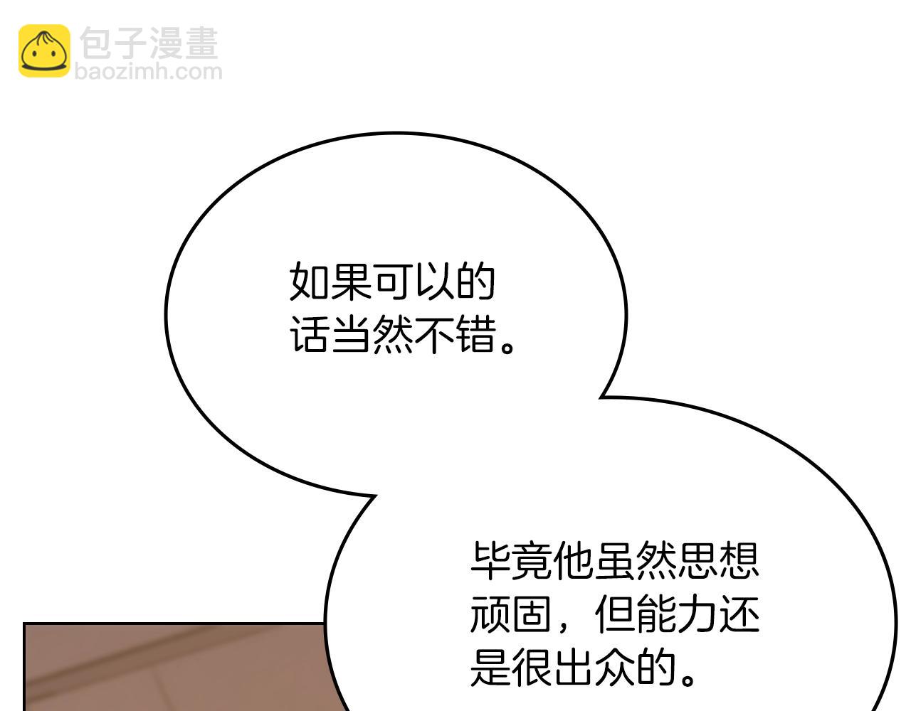 第33话 动摇的信念124