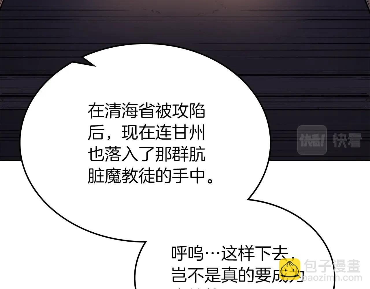 第33话 动摇的信念133