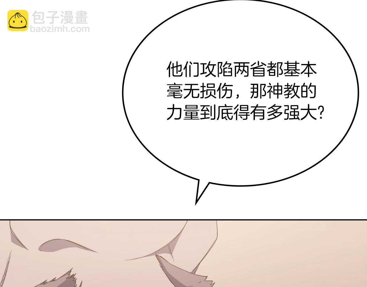 第33话 动摇的信念138