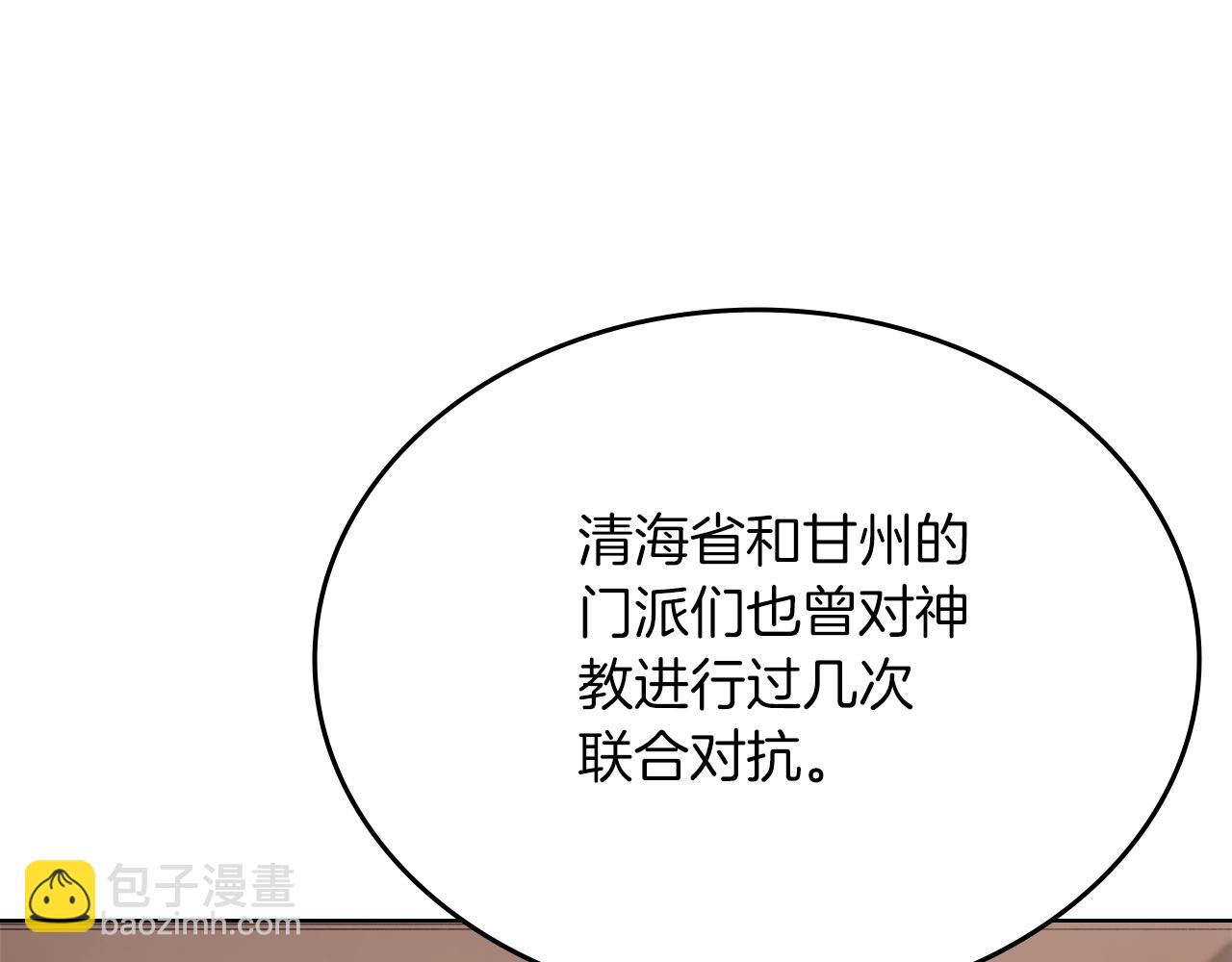 第33话 动摇的信念141
