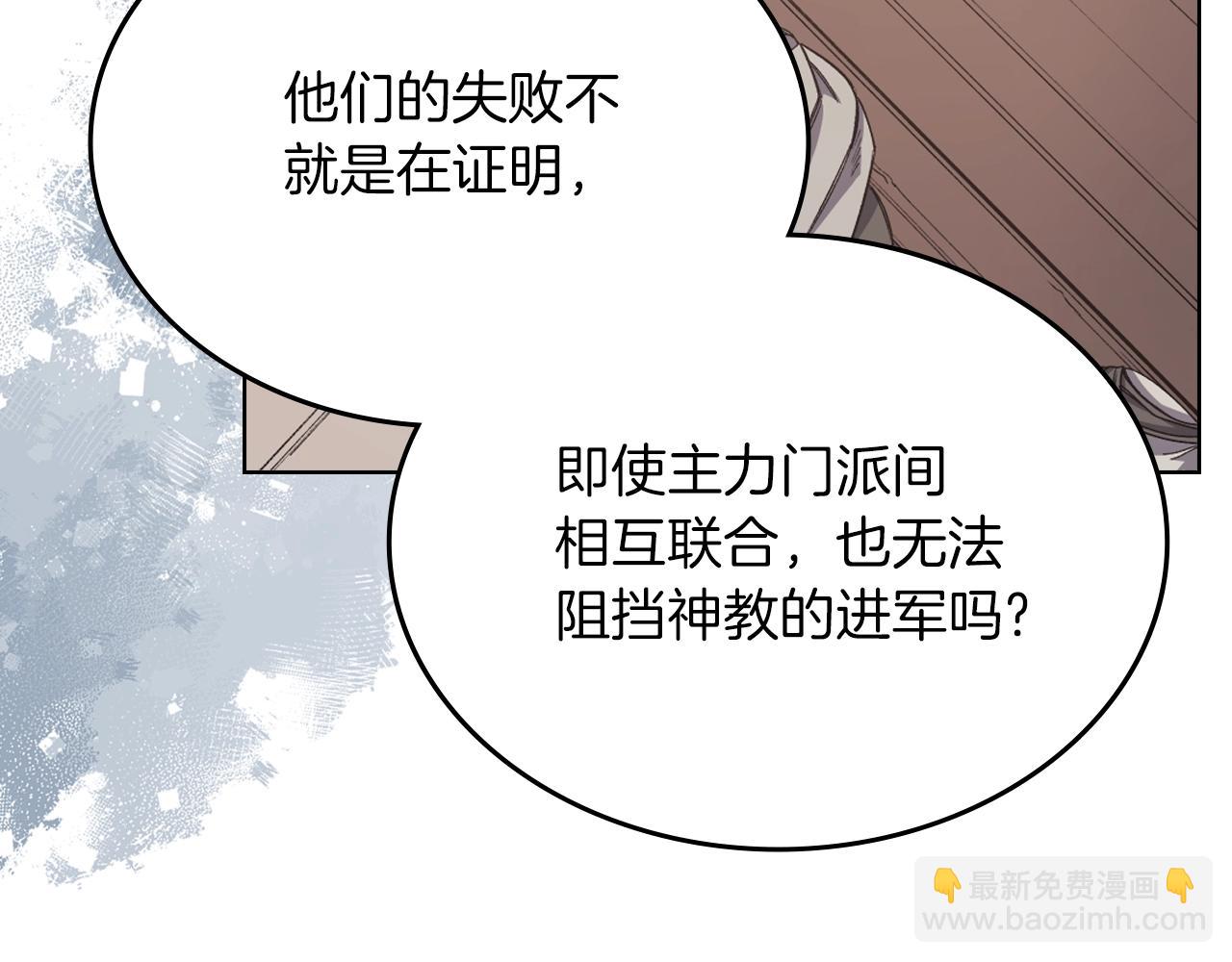 第33话 动摇的信念146