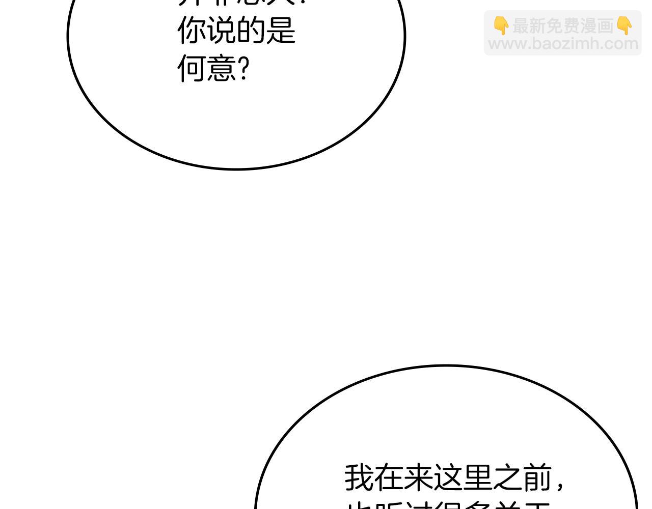 第33话 动摇的信念65