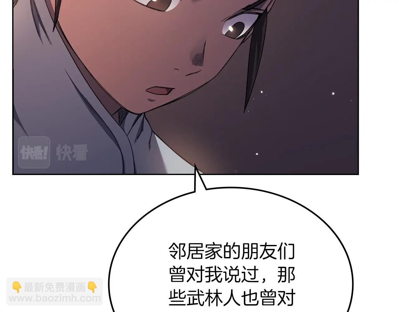 第33话 动摇的信念67