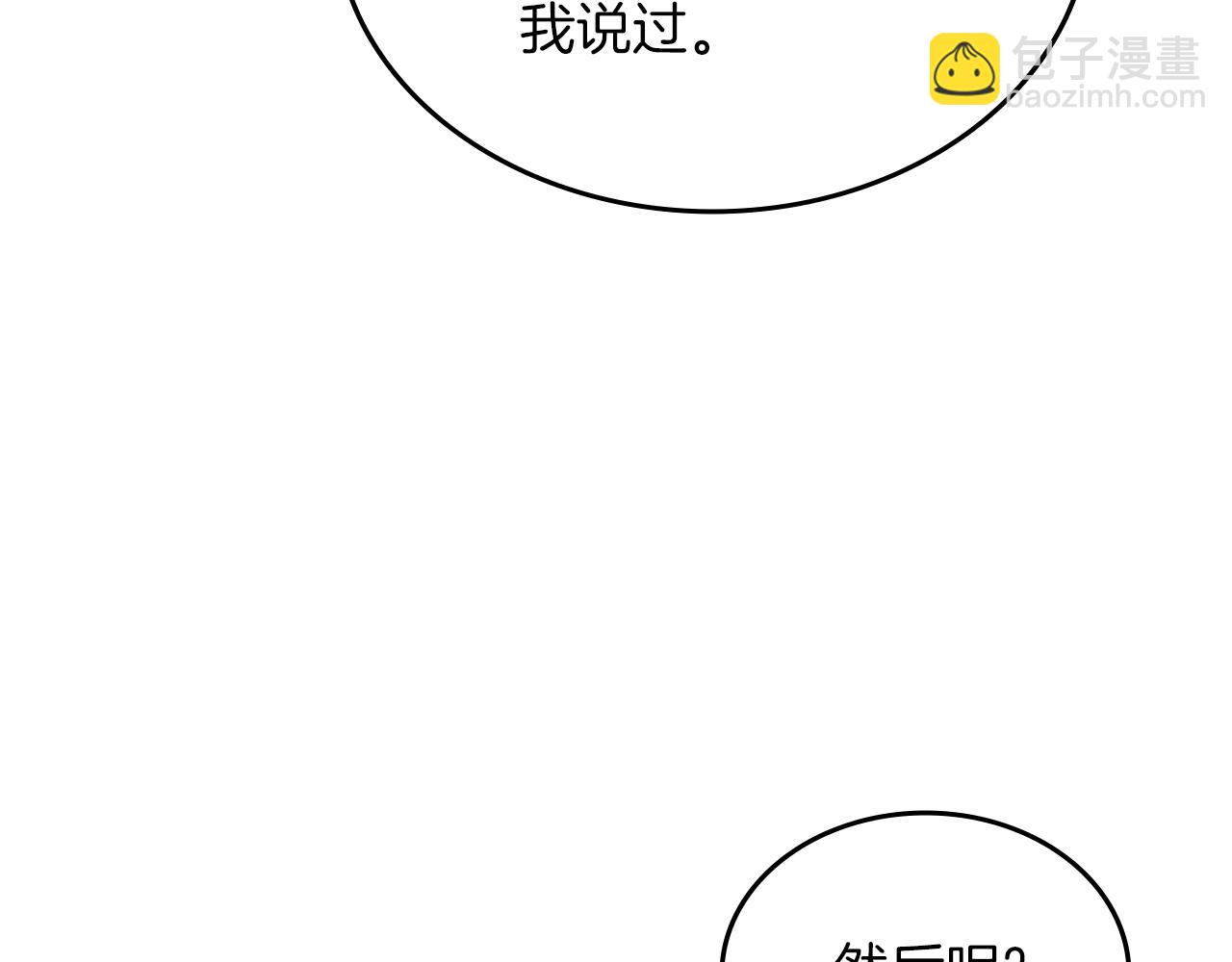 第33话 动摇的信念68