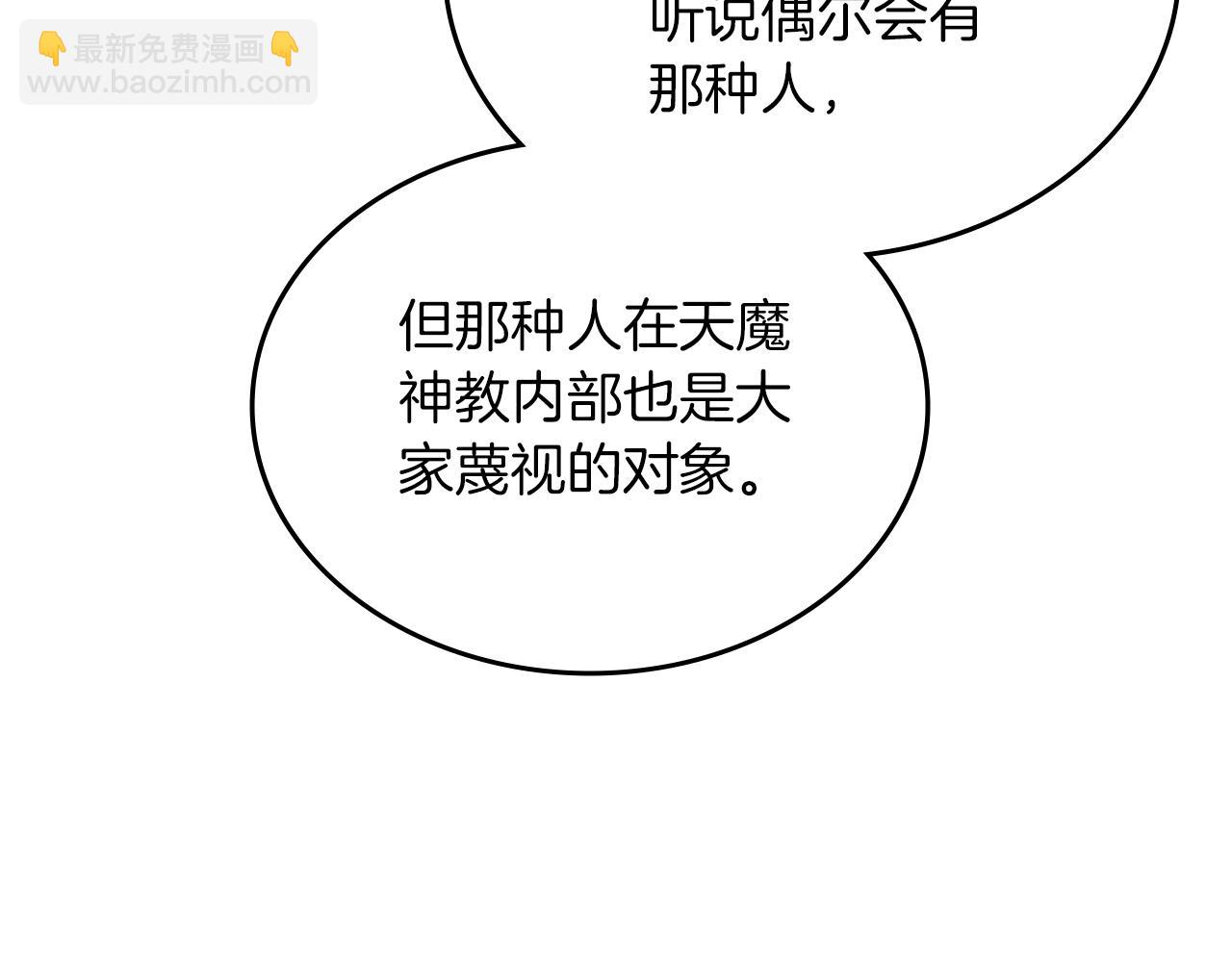 第33话 动摇的信念74
