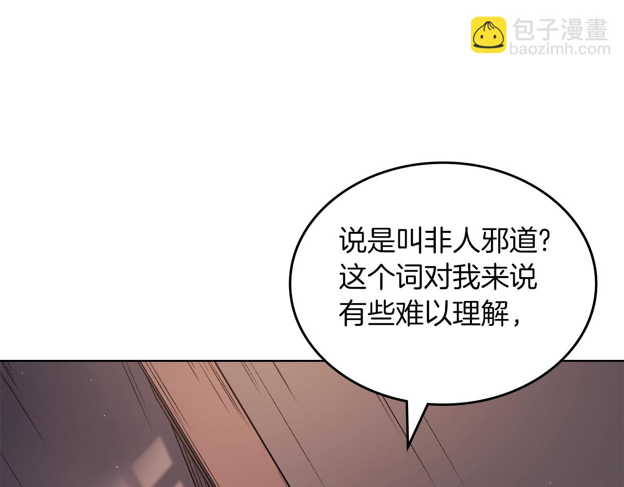 第33话 动摇的信念77