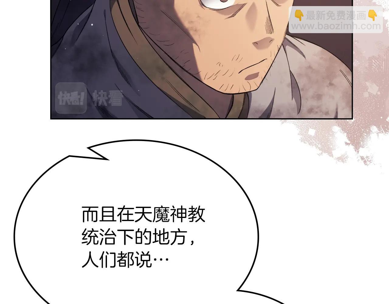 第33话 动摇的信念81