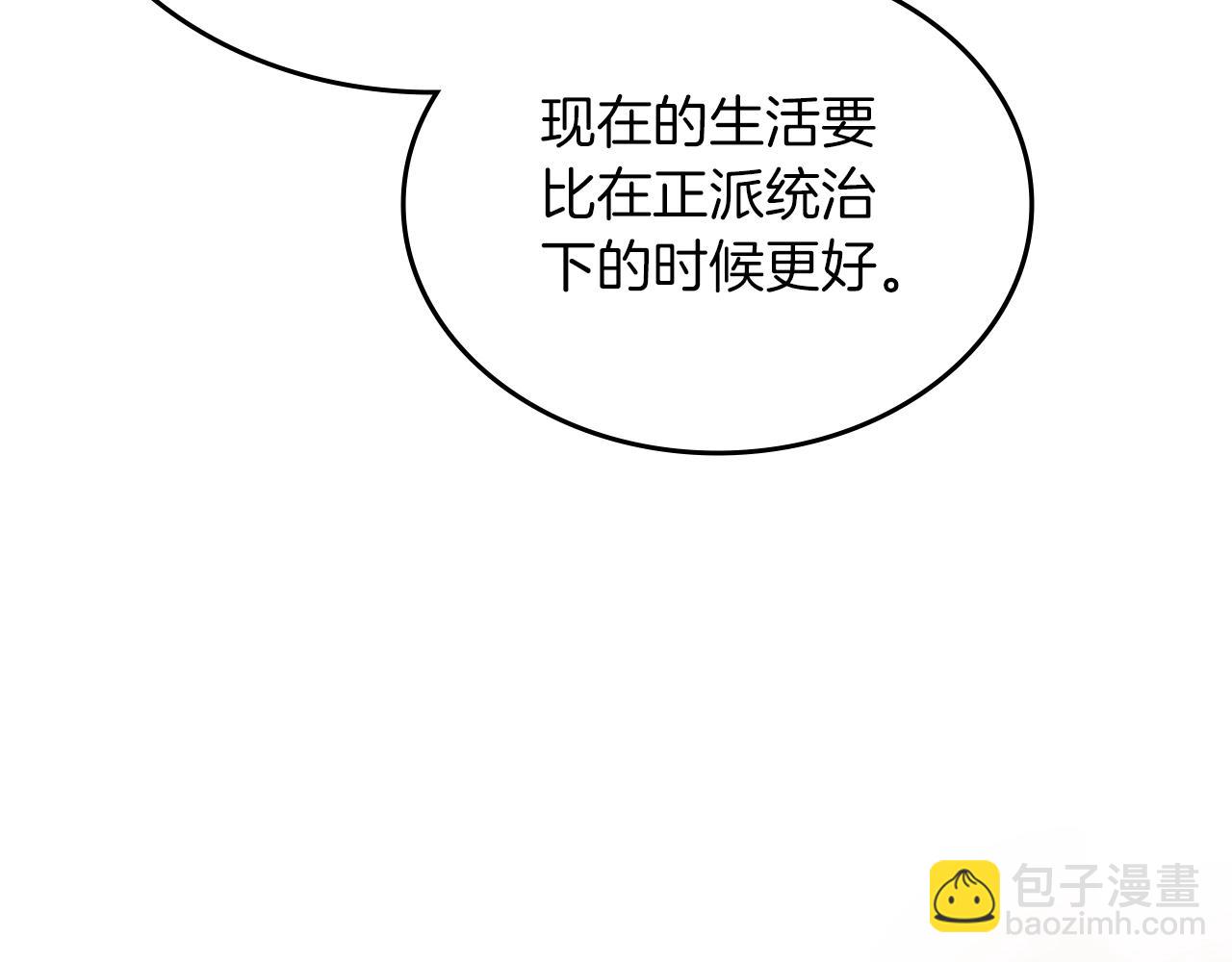 第33话 动摇的信念82