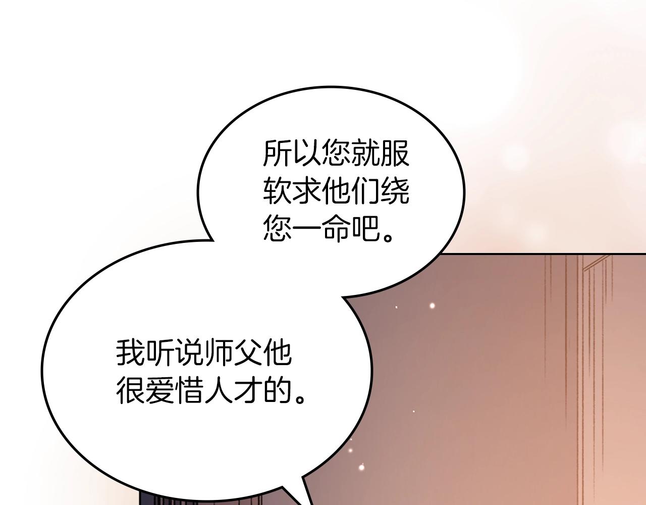 第33话 动摇的信念83