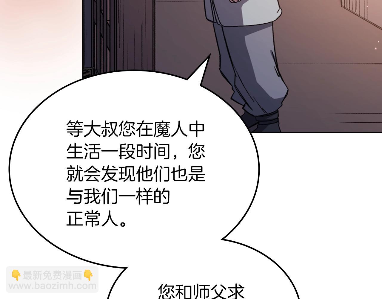 第33话 动摇的信念85