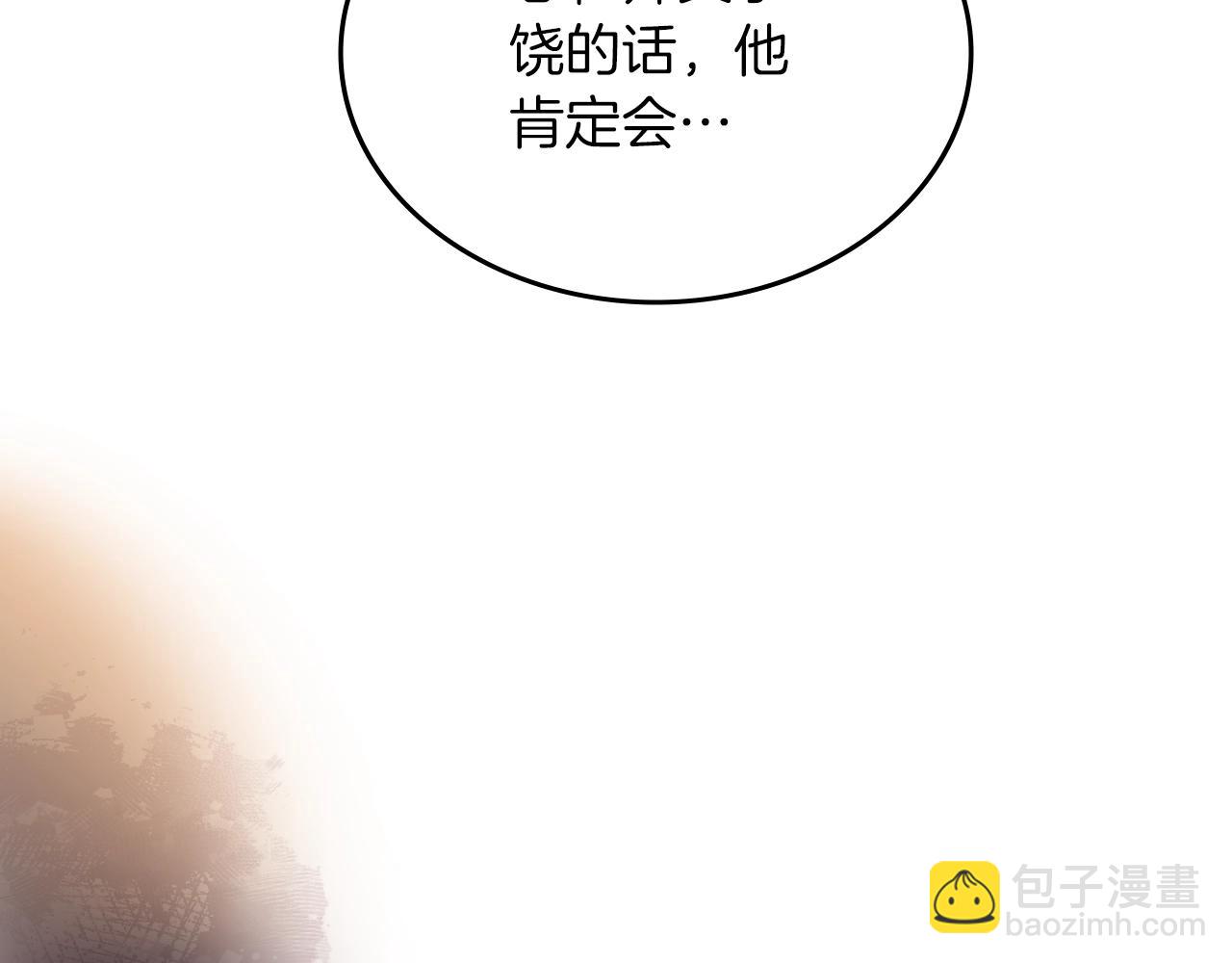第33话 动摇的信念86