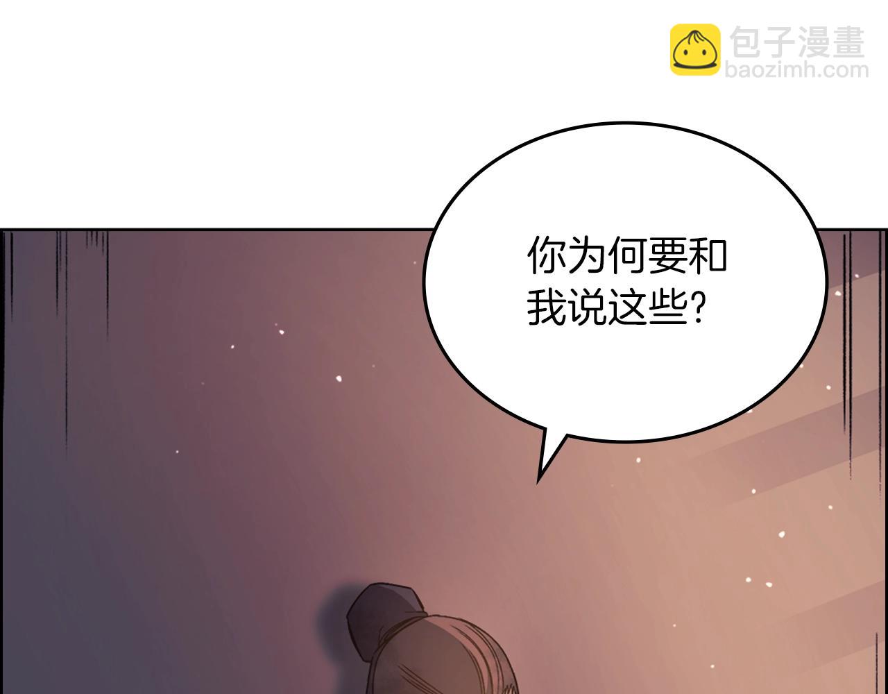 第33话 动摇的信念90