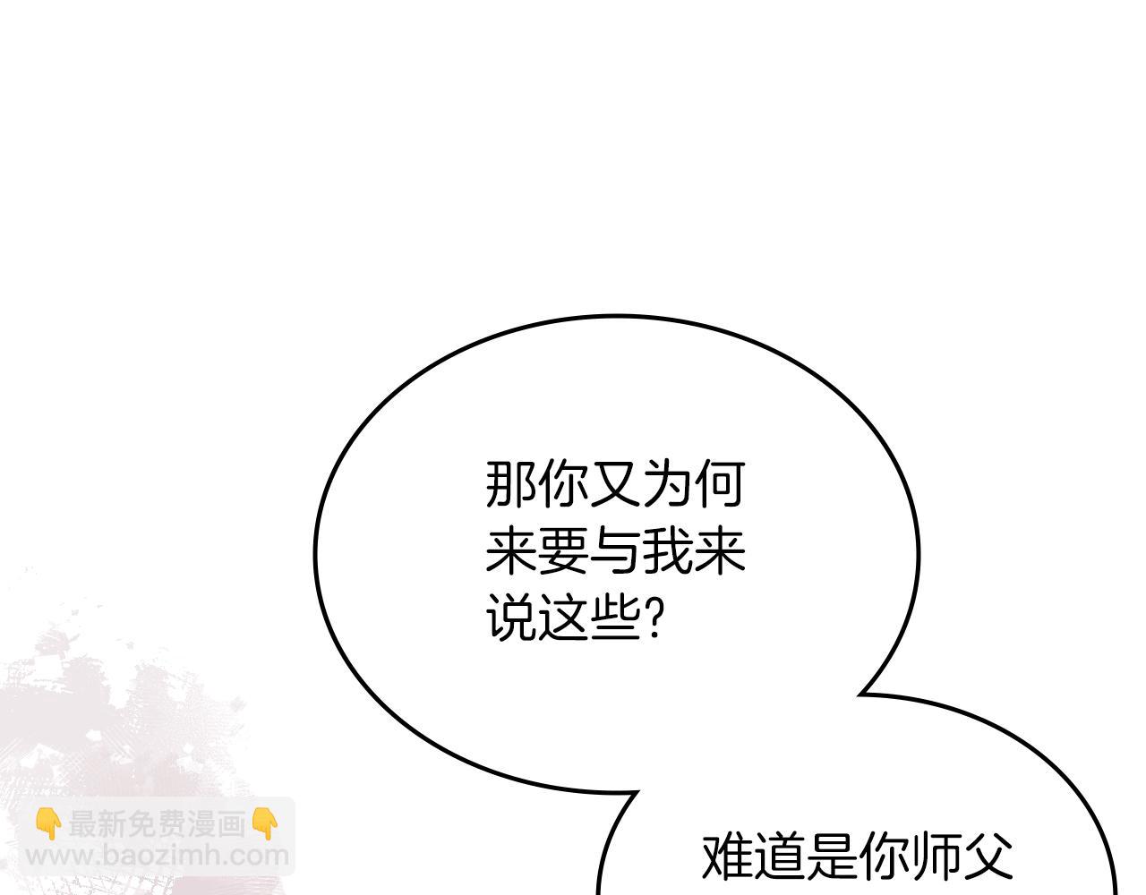 第33话 动摇的信念94