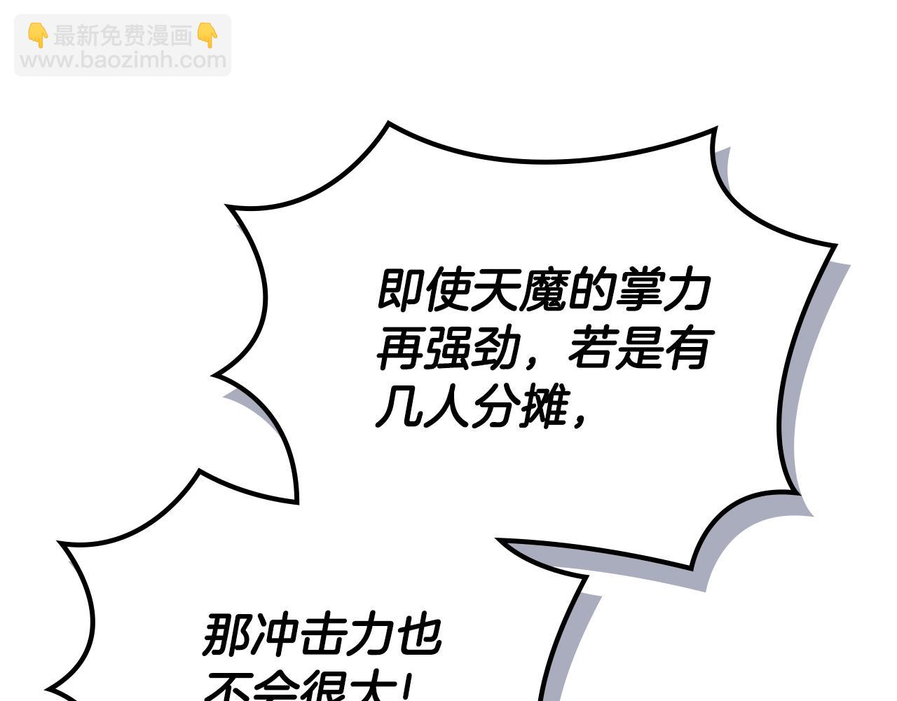 第39话 换阵101