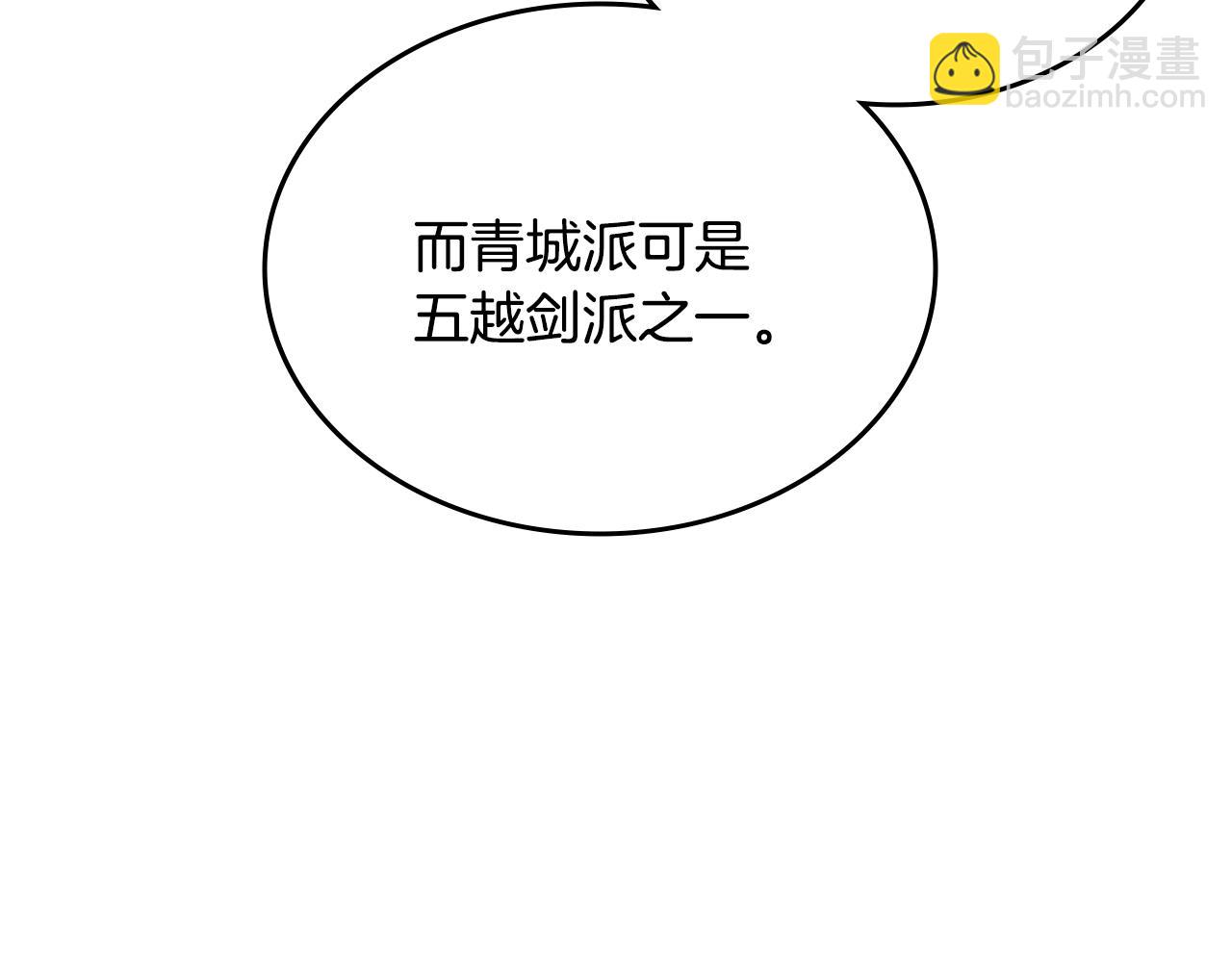 第39话 换阵20