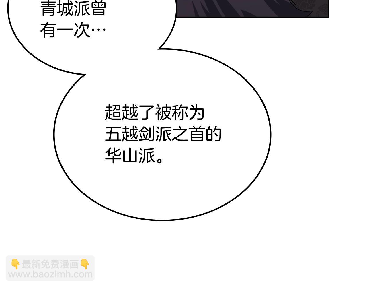 第39话 换阵32