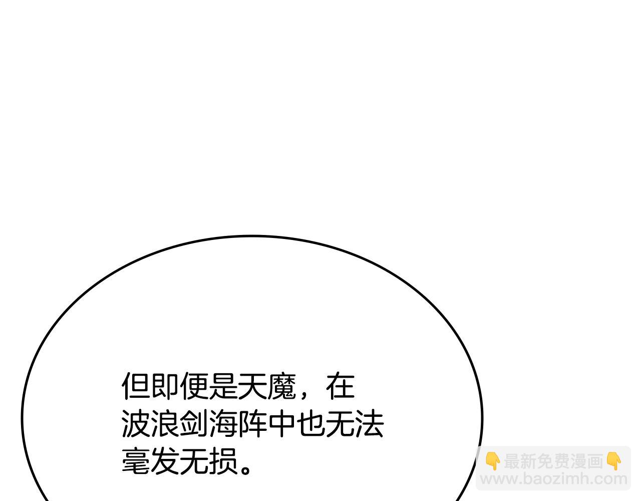 第39话 换阵38
