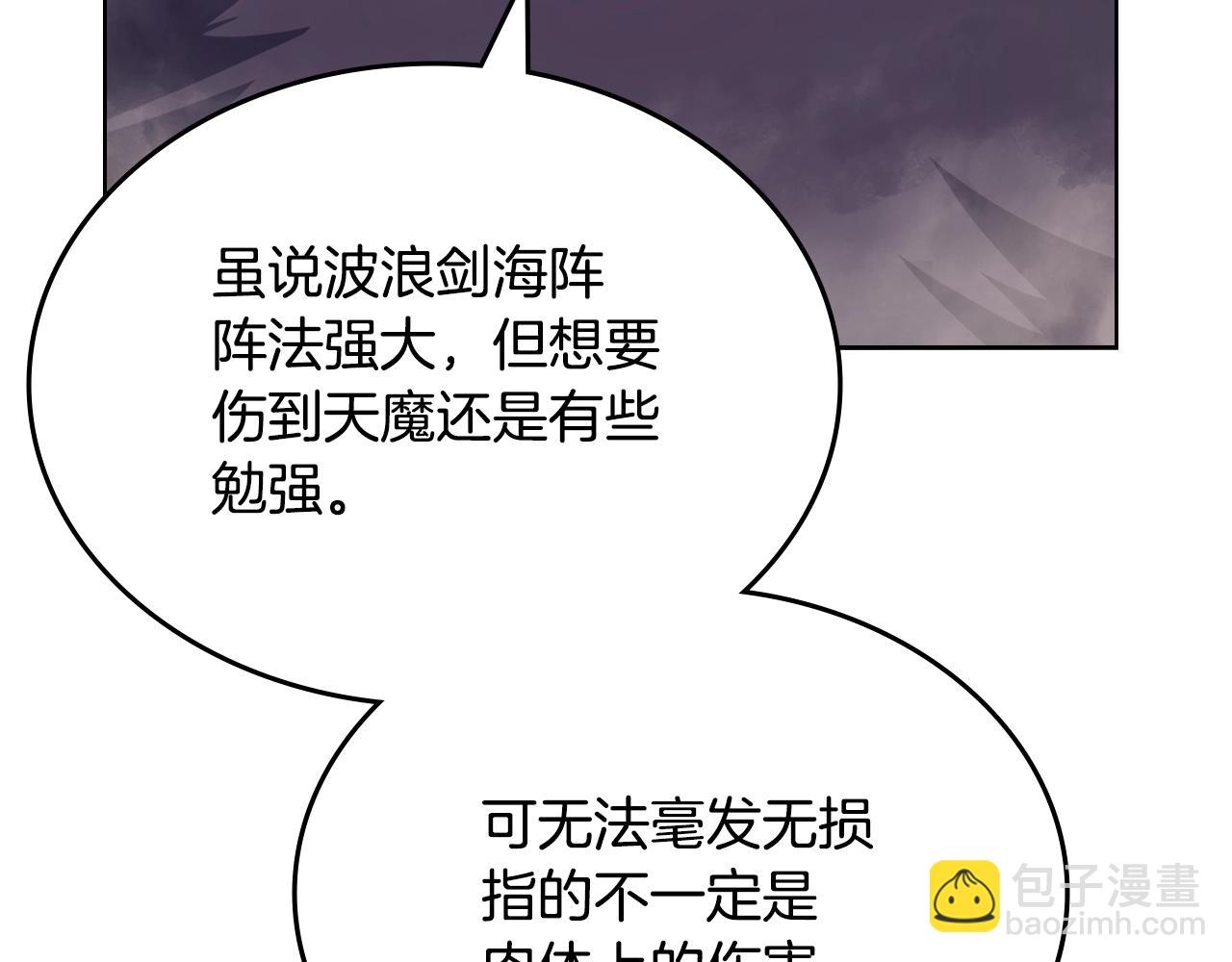 第39话 换阵46