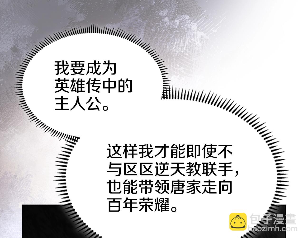 第39话 换阵80