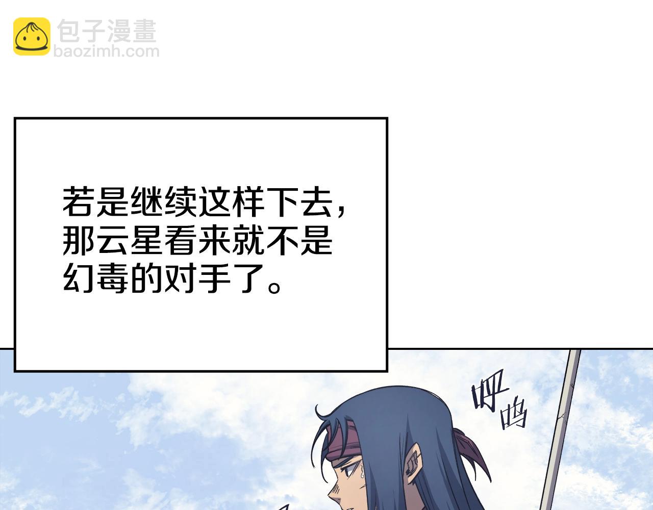 第45话 偷袭104