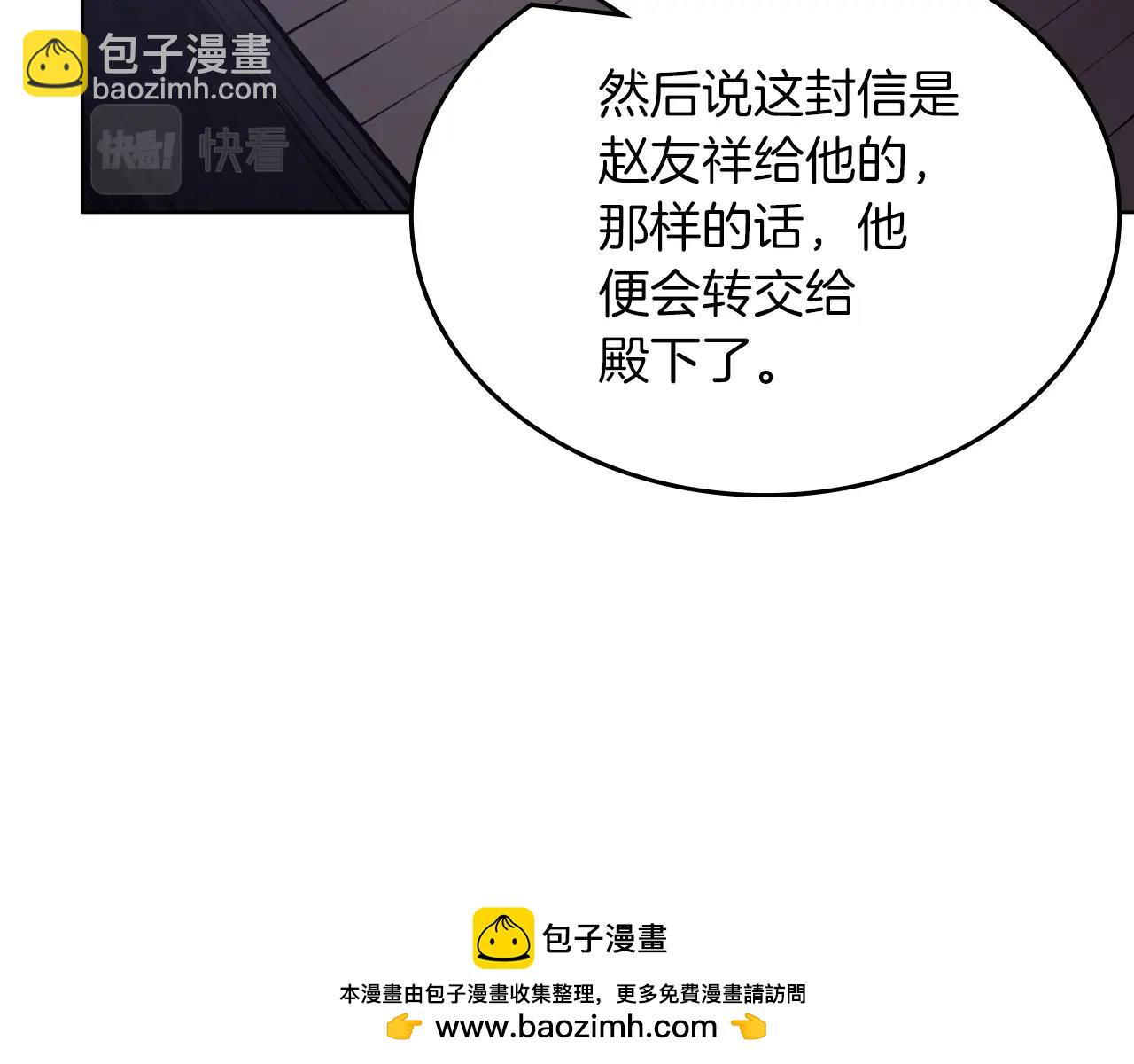 第47话 试探103