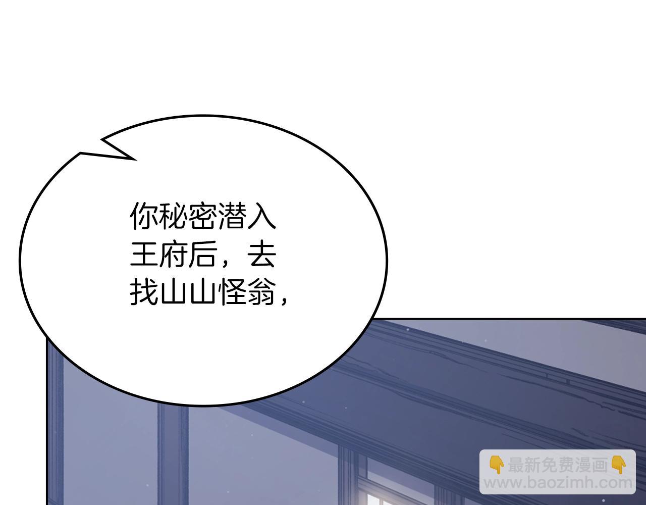 第47话 试探105