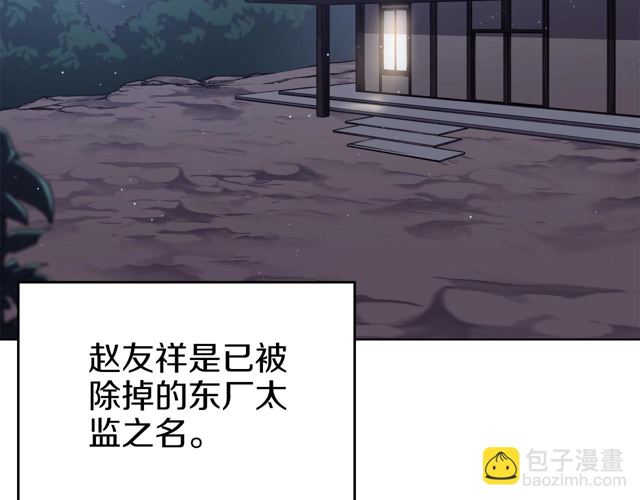 第47话 试探109