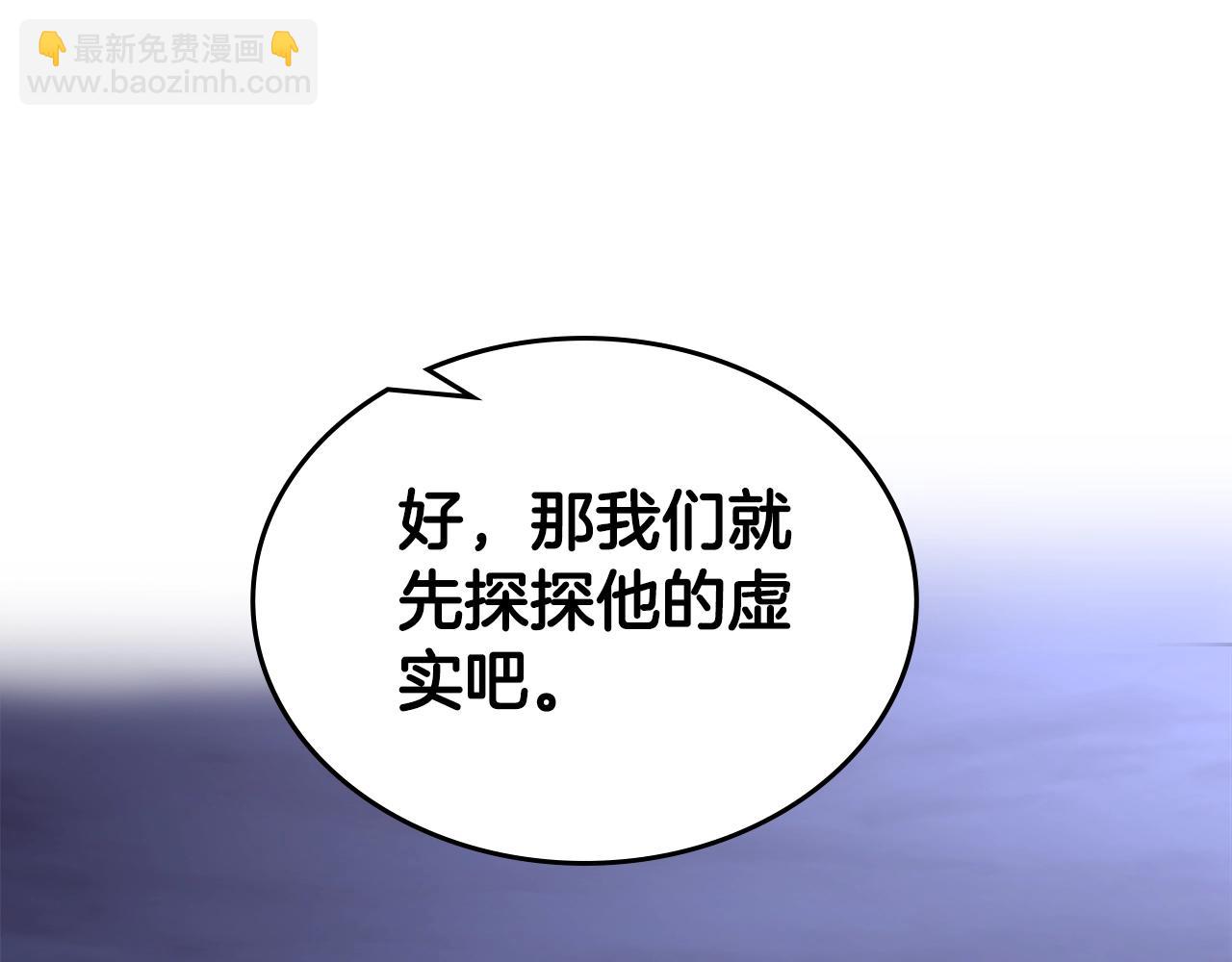 第47话 试探40
