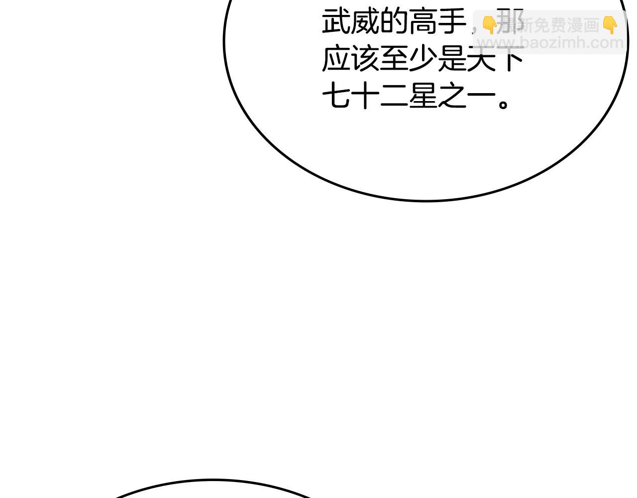 第53话 真正的地狱108